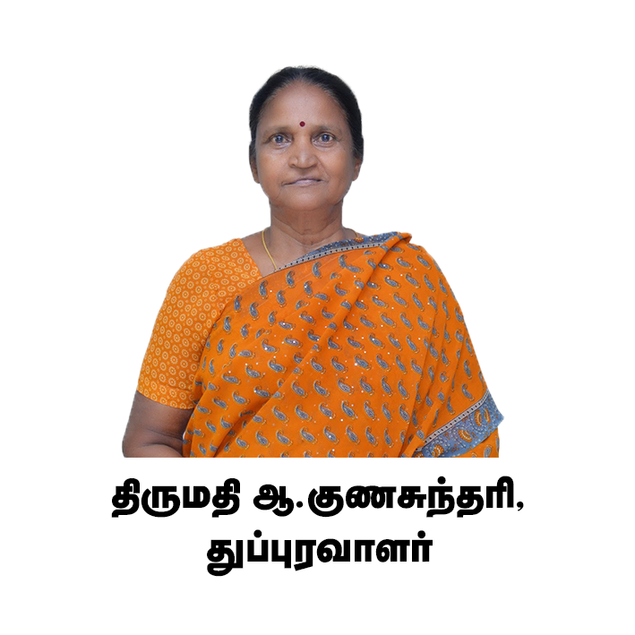 சொற்குவை